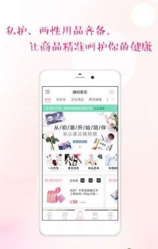 大姨媽月經(jīng)經(jīng)期截圖