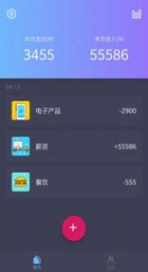 metamask記賬截圖
