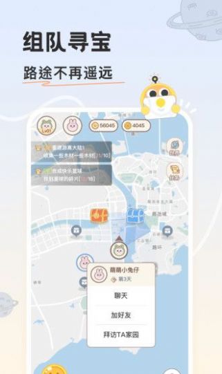 游離星運動社交截圖
