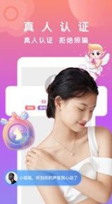 美女一對(duì)一聊截圖