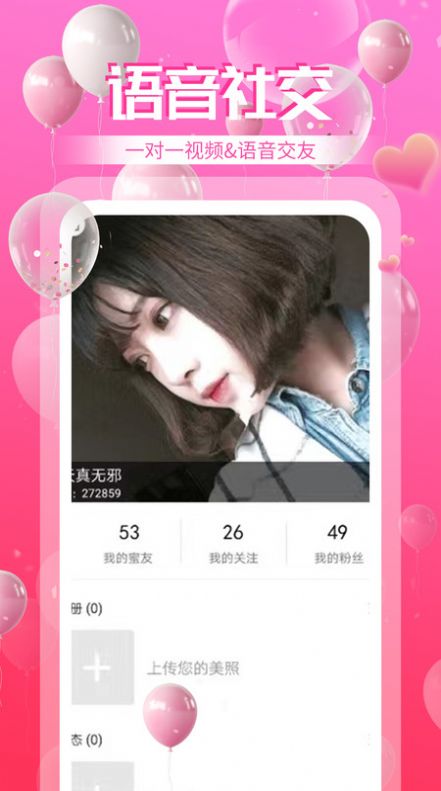 探同城單身陌生交友截圖