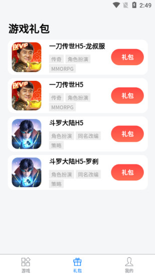 七里游戲截圖