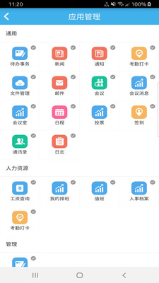 九恒oa截图