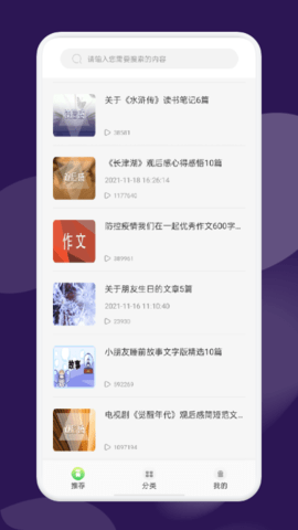 河馬免費(fèi)閱讀截圖