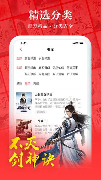 易推小說(shuō)無(wú)廣告版