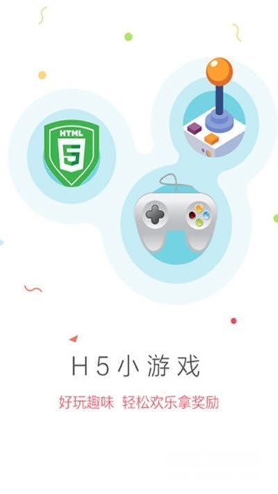 趣好玩免禮包碼截圖