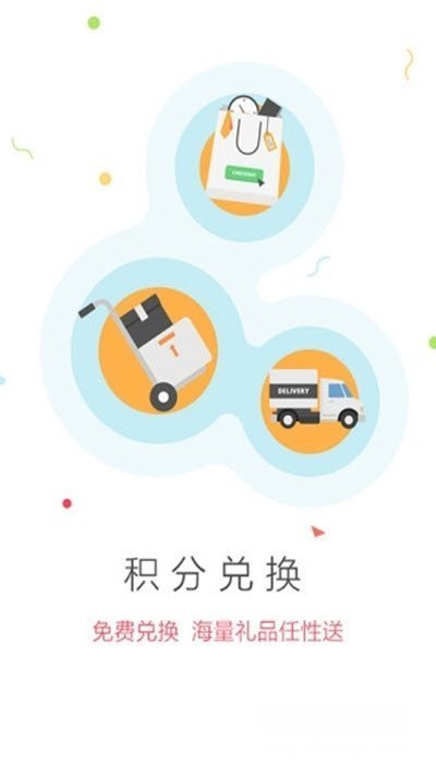 趣好玩免禮包碼截圖