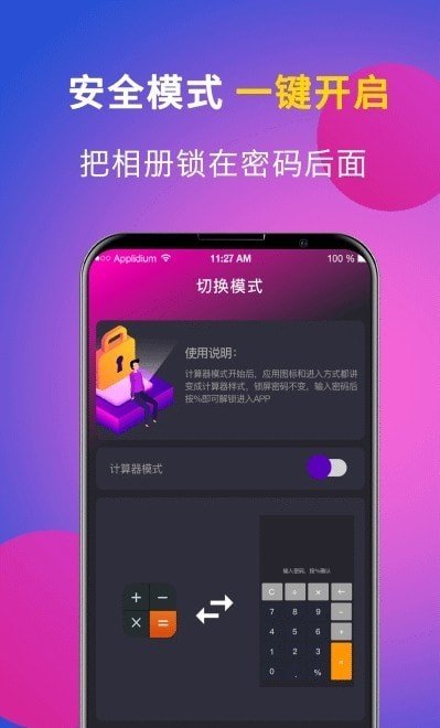 時光私享相冊截圖