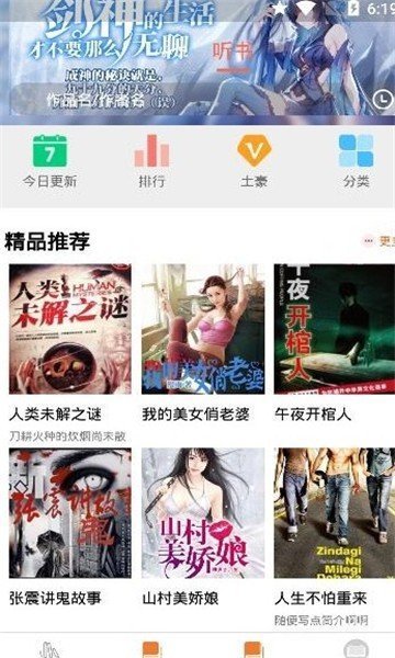 千媚小說免費版截圖