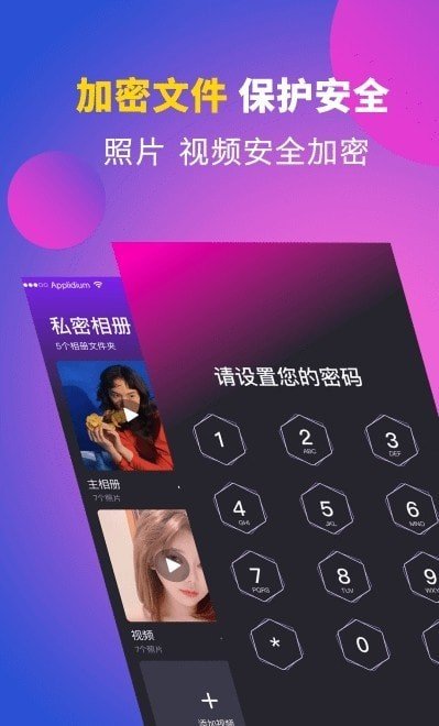 時光私享相冊截圖