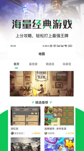 橙橙游戲助手截圖