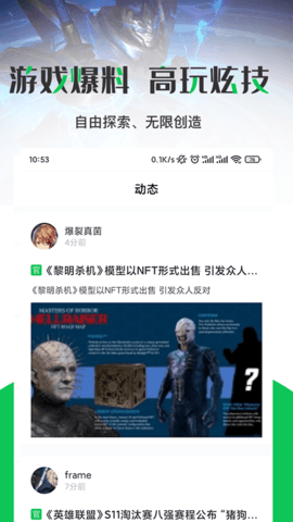 橙橙游戲助手截圖