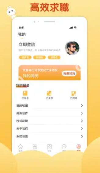 麥穗招聘截圖