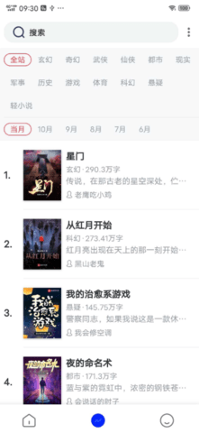 向日葵小說(shuō)無(wú)廣告截圖