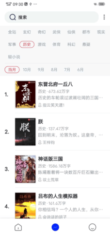 向日葵小說(shuō)無(wú)廣告截圖