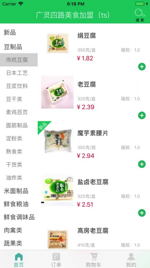 清美生鮮截圖