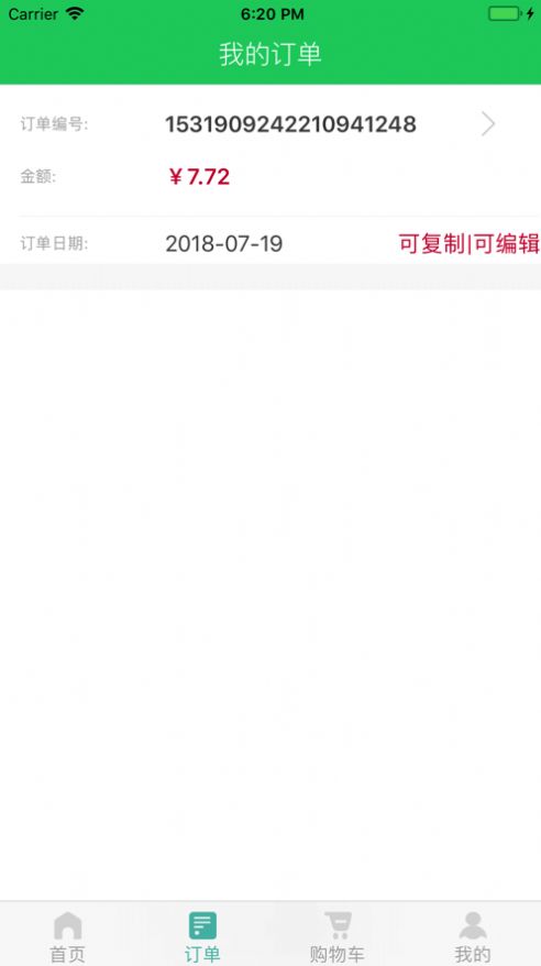 清美生鮮截圖