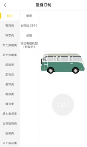 斑馬搬家截圖