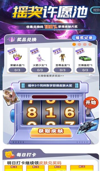 達(dá)創(chuàng)盒盒樂截圖