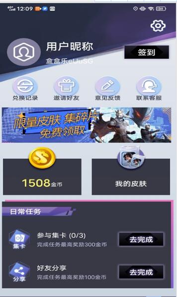 達(dá)創(chuàng)盒盒樂截圖