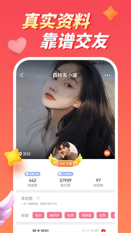 快配約玩截圖