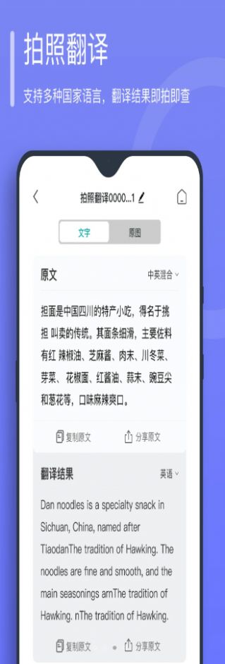 萬(wàn)能文字識(shí)別截圖