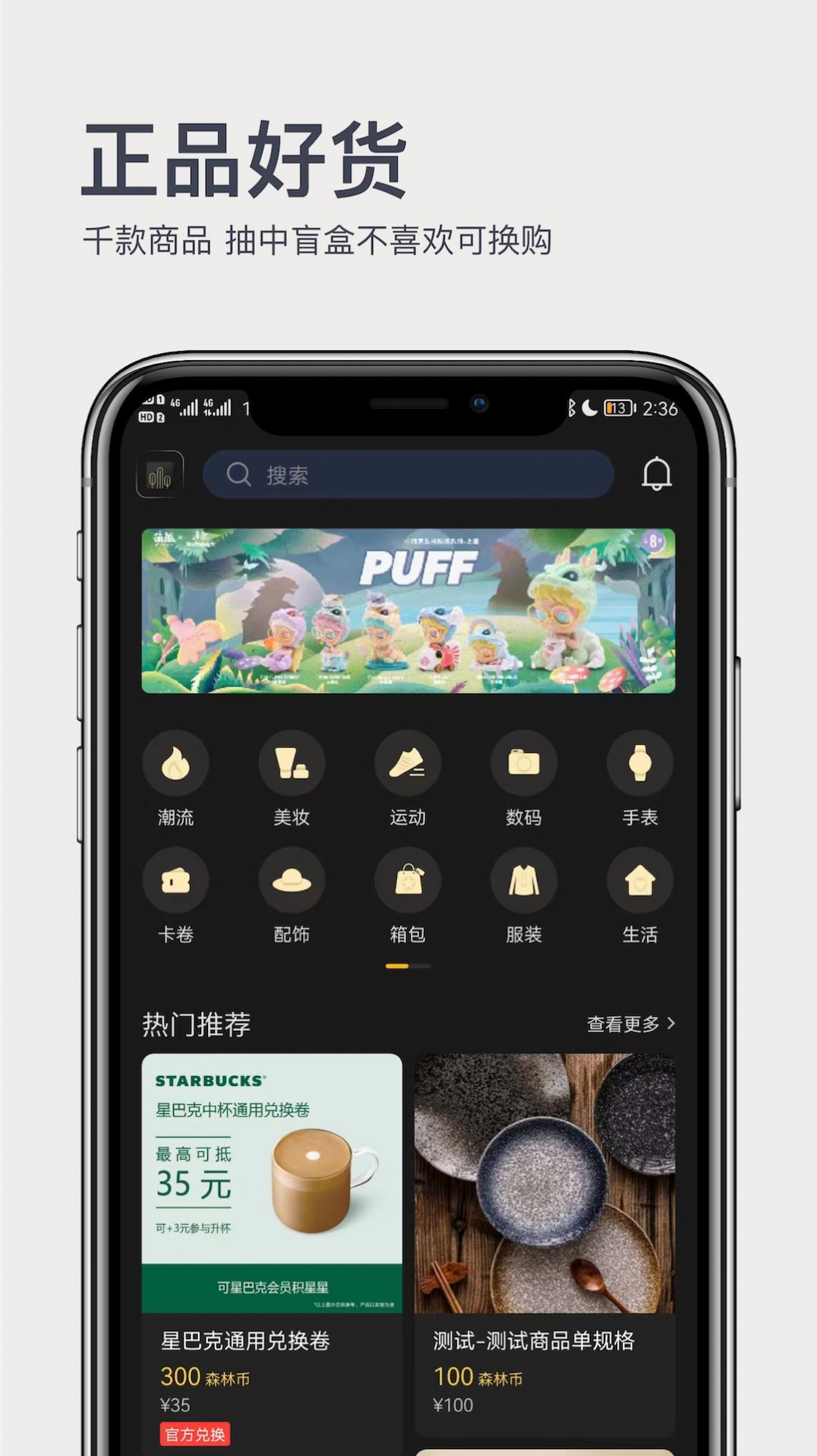 奇趣森林截圖