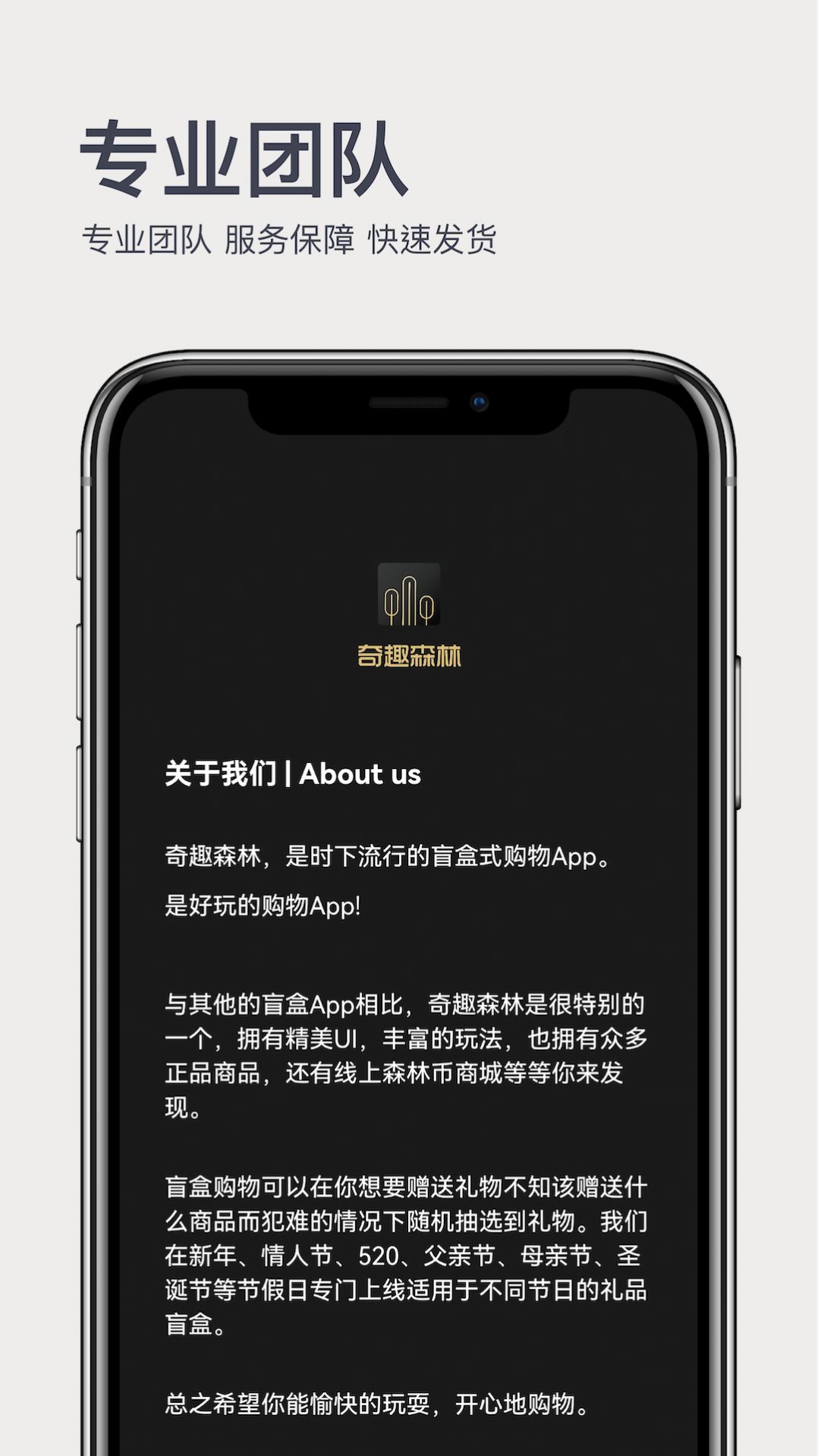 奇趣森林截圖