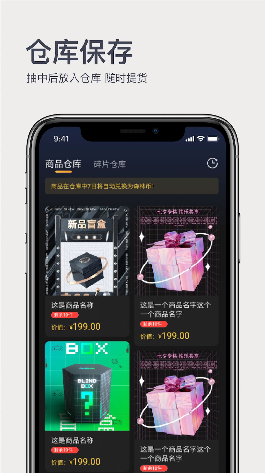 奇趣森林截圖