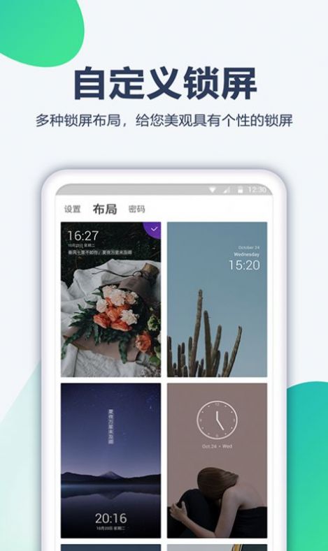 酷劃壁紙大全截圖
