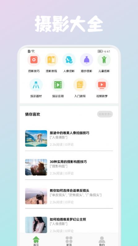 ae攝影技巧截圖