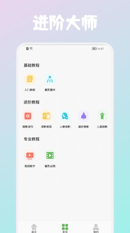 ae攝影技巧截圖