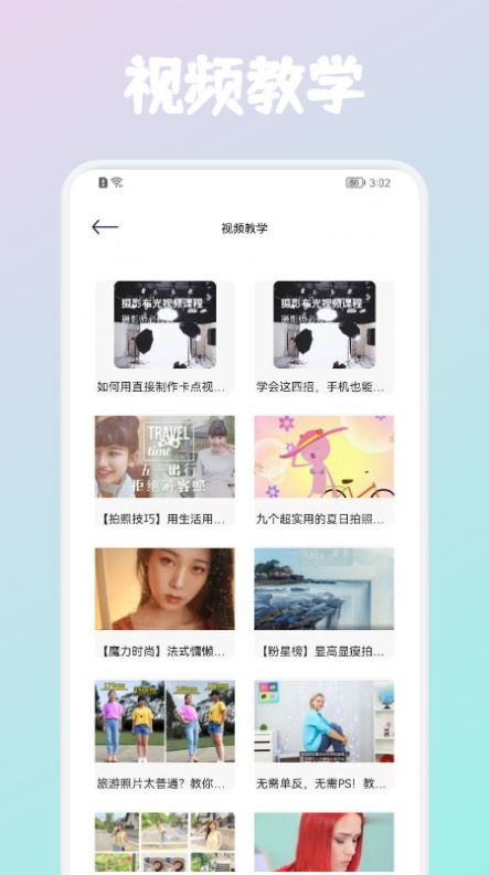 ae攝影技巧截圖