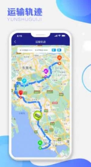 运呱呱司机截图