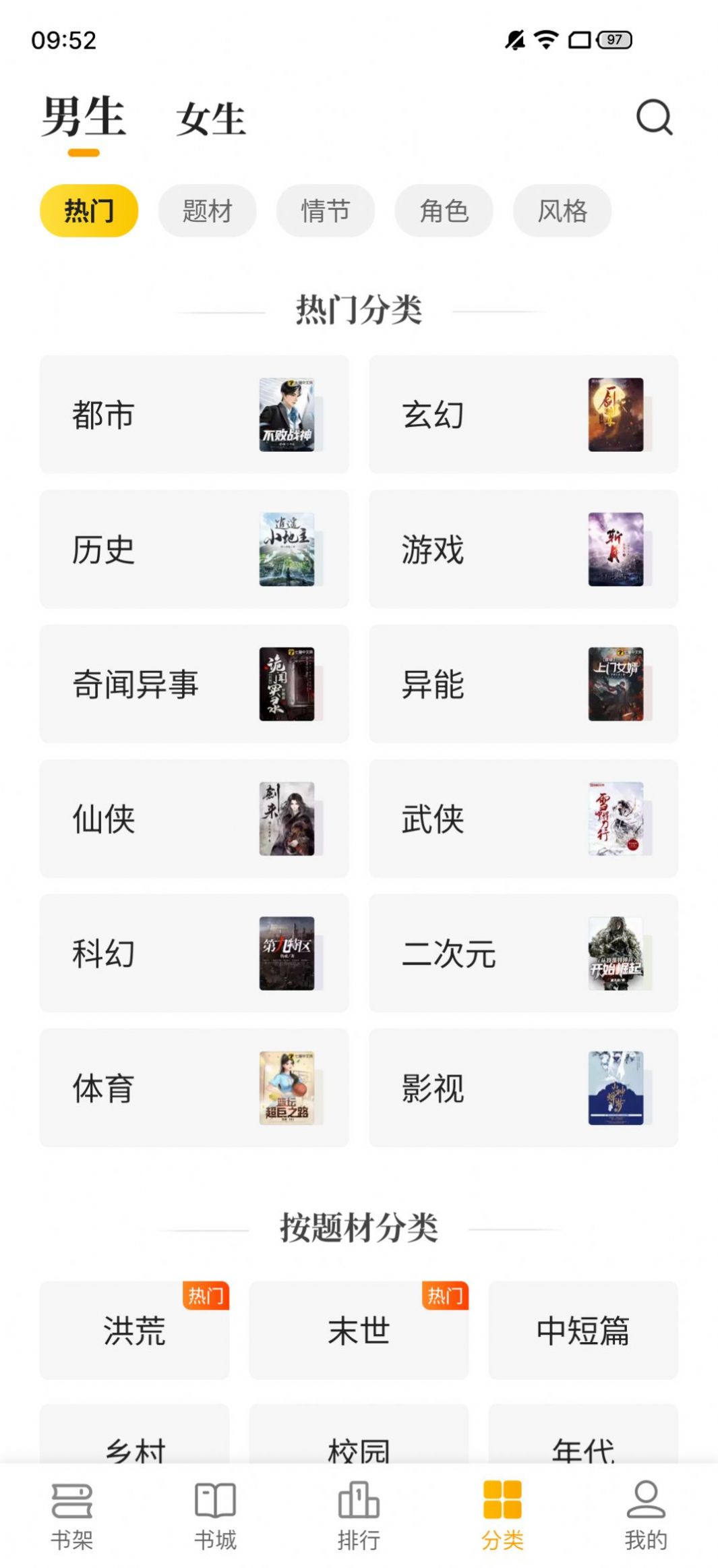 熊貓小說安卓版