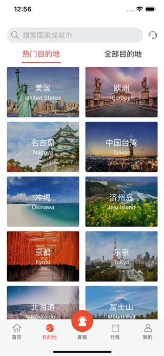 蜜柚旅行截圖