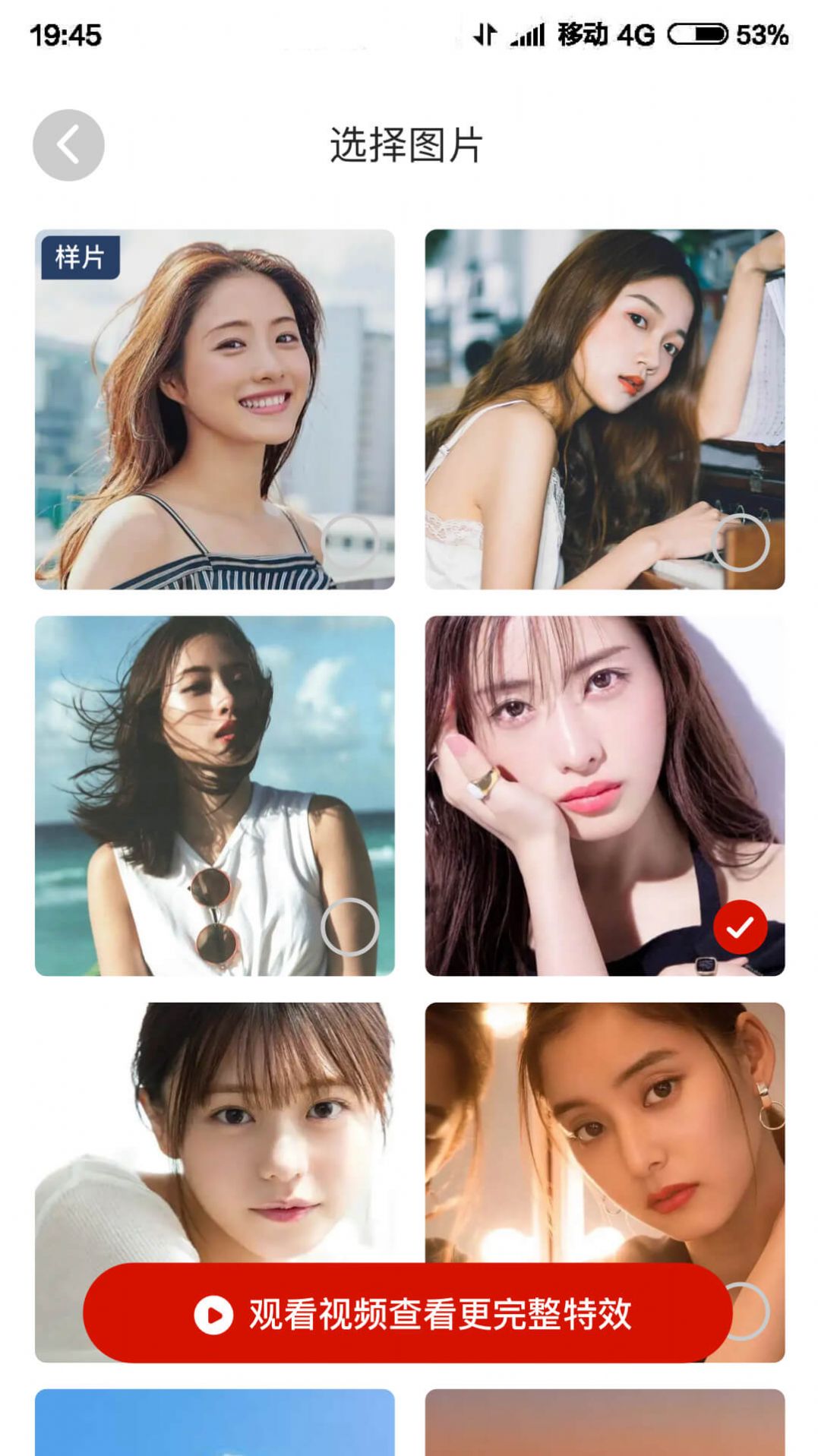 嗨剪相冊制作