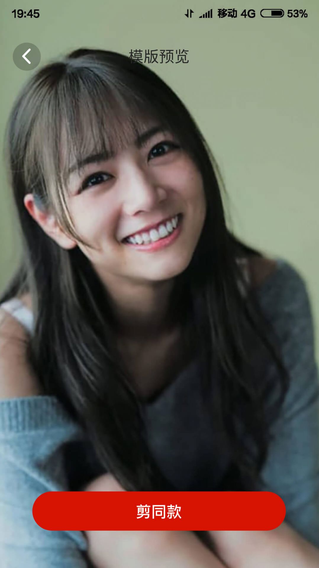 嗨剪相冊制作截圖