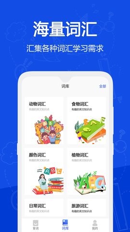 念念有詞背單詞截圖