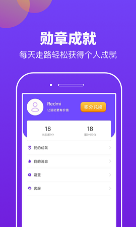 快趣運動截圖