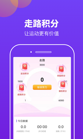 快趣運動截圖