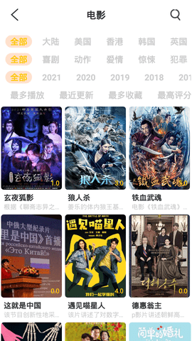 武德影視免費版截圖