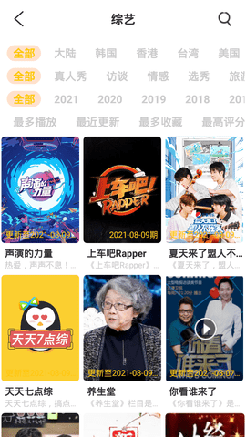 武德影視免費版截圖