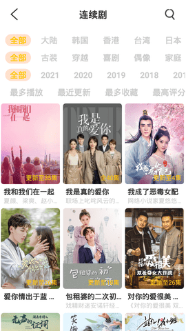 武德影視免費版截圖