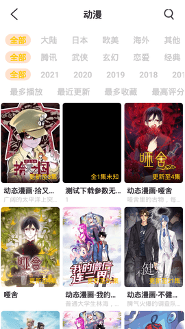 武德影視免費版截圖