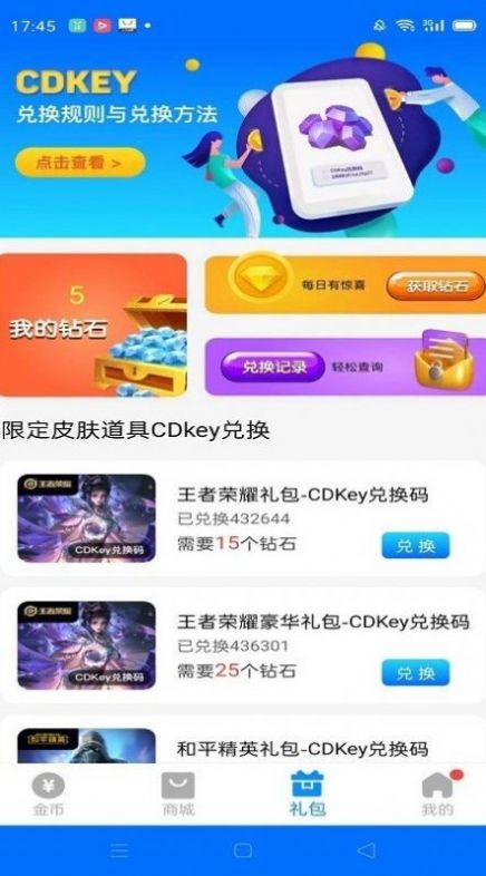 換膚大師截圖