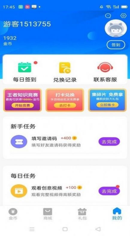 換膚大師截圖