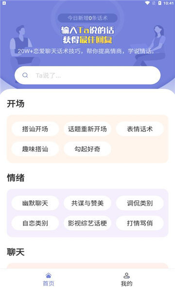 戀小幫聊天截圖