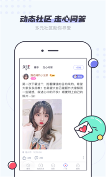 友糖交友聊天截圖