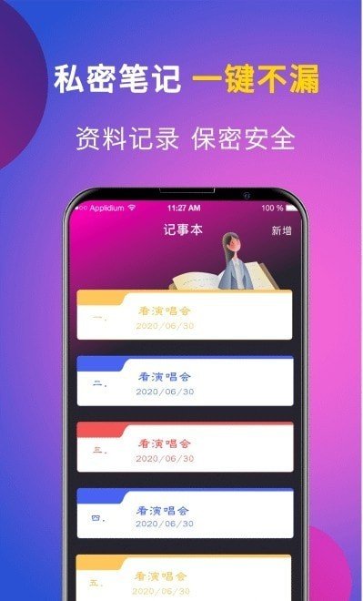 時光私享相冊截圖